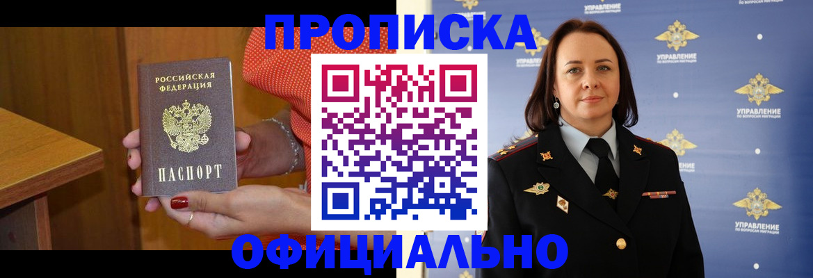 прописка для военкомата в Саратовской области