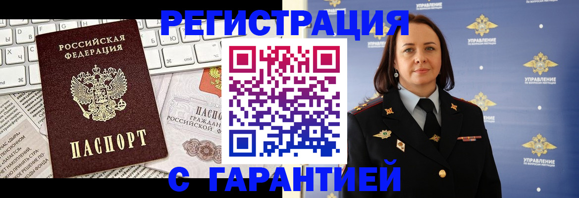 временная регистрация поиск в Саратовской области